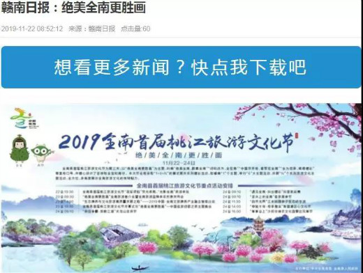 重磅 | 強勢霸屏！中央、大灣區、省、市媒體持續聚焦(4)(圖3)