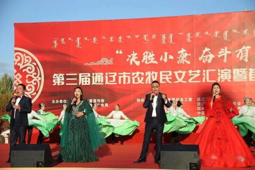 舞動(dòng)草原情，文化展風(fēng)采——開魯縣文化館代表隊(duì)喜獲通遼市農(nóng)牧民文藝匯演暨安代舞大賽殊榮